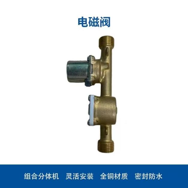 電磁閥.png