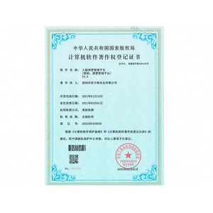 人臉消費管理平臺著作權