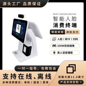 P304-2D-2W（人臉刷卡二維碼帶打?。? class=